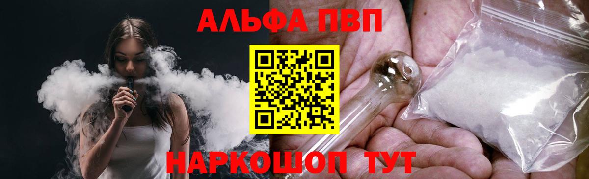 Alpha PVP Crystall  Alpha-PVP Соль  Вход с VPN  даркнет сайт  Брянск 