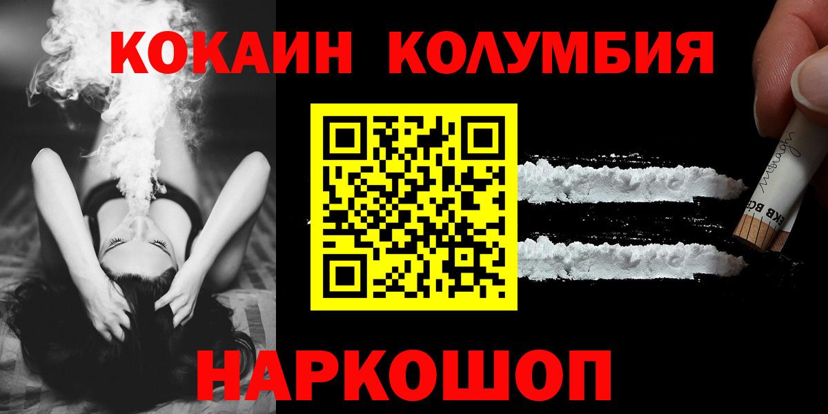 Кокаин VHQ  где найти   Брянск  Вход с VPN  COCAIN FishScale  Кокаин 