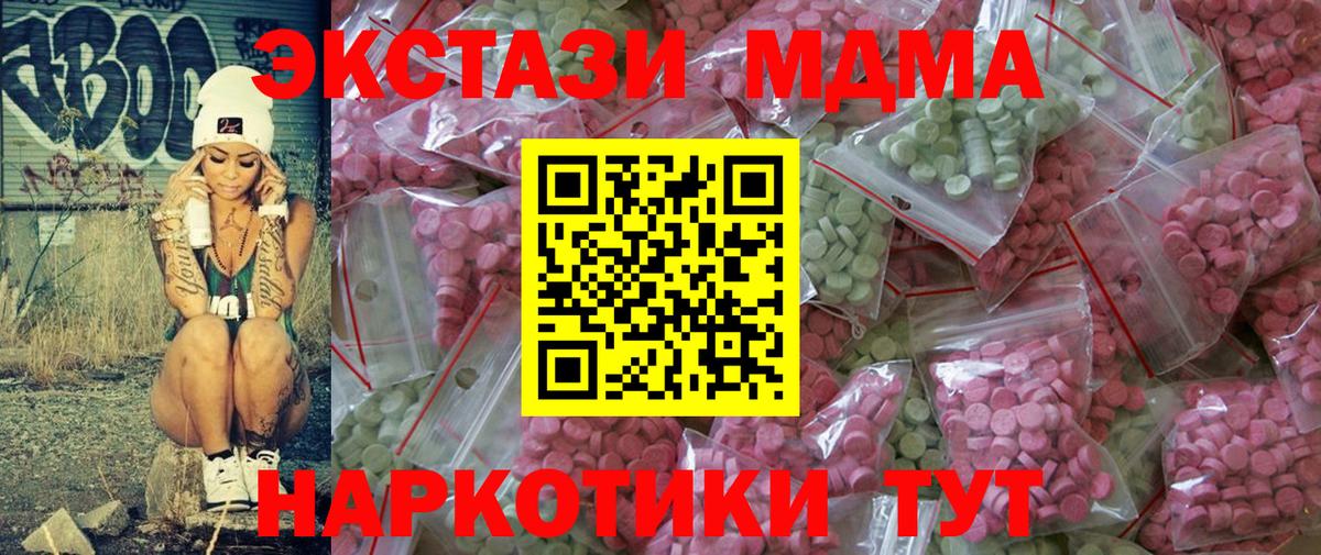МЕГА ONION  Ecstasy  Вход с VPN  Экстази диски  Брянск 