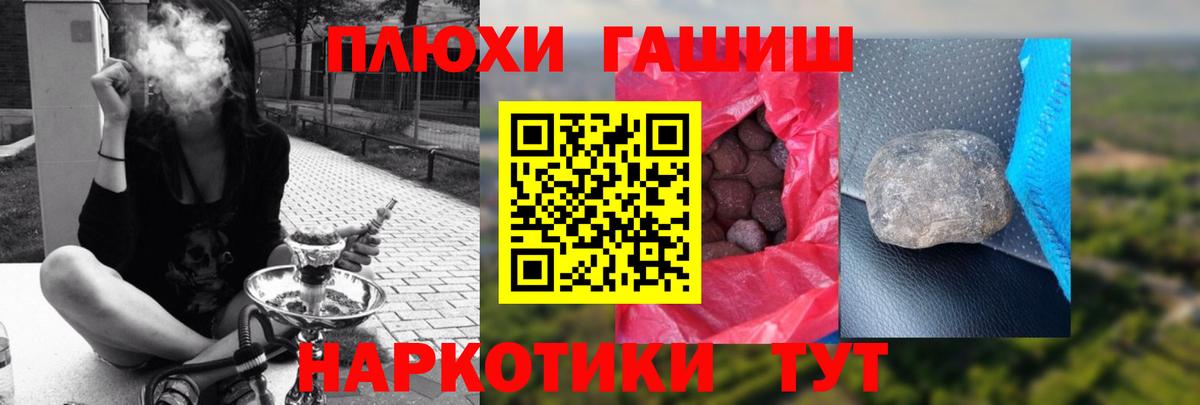 Брянск  ГАШ хэш  Вход с VPN  ГАШ хэш 