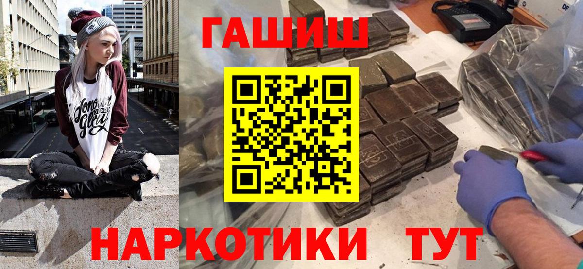 ГАШ VHQ Брянск