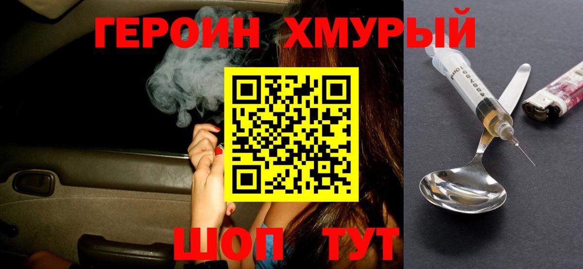 Брянск  Героин афганец  Вход с VPN 