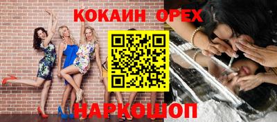 кокаин VHQ Моздок