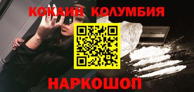 кокаин VHQ Моздок