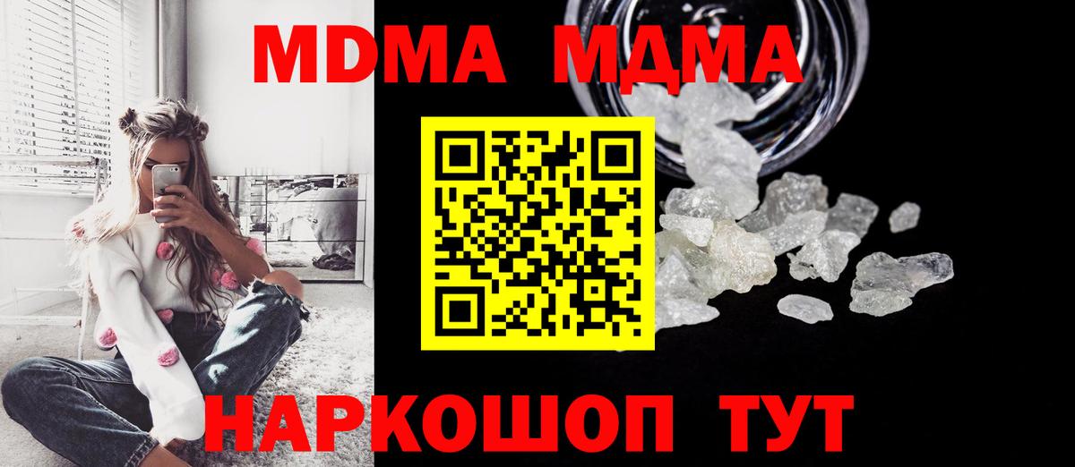 МДМА VHQ  Вход с VPN  MDMA  Брянск  MDMA Molly 
