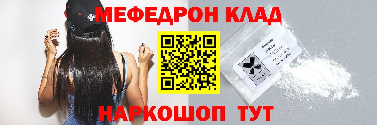МЯУ-МЯУ  Вход с VPN  Брянск  Мефедрон мяу мяу  МЕФ mephedrone 