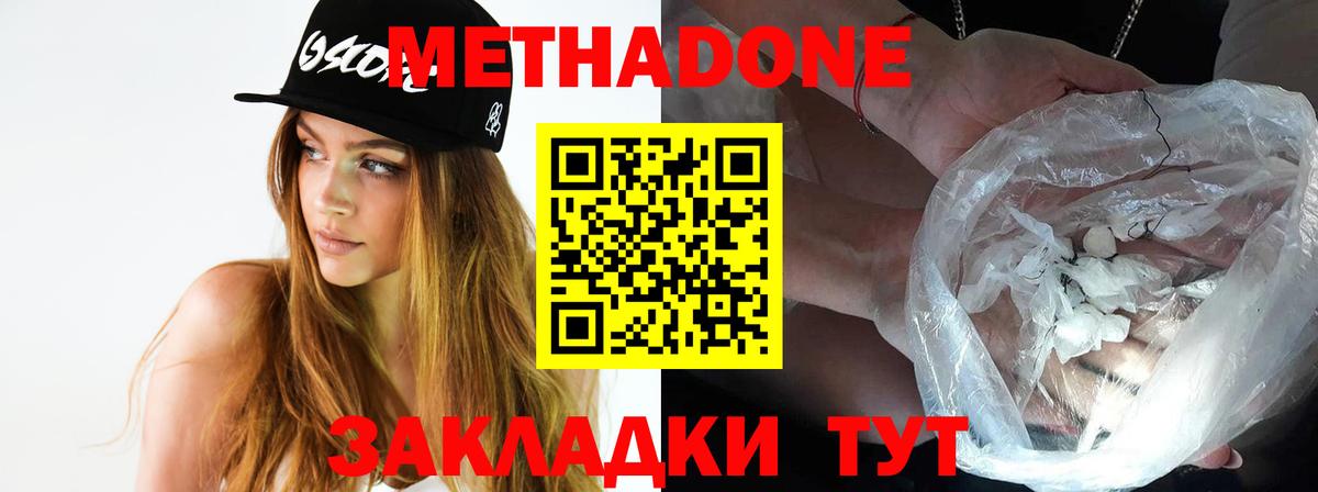 omg ссылка  Метадон VHQ  Брянск  Вход с VPN  Метадон мёд 