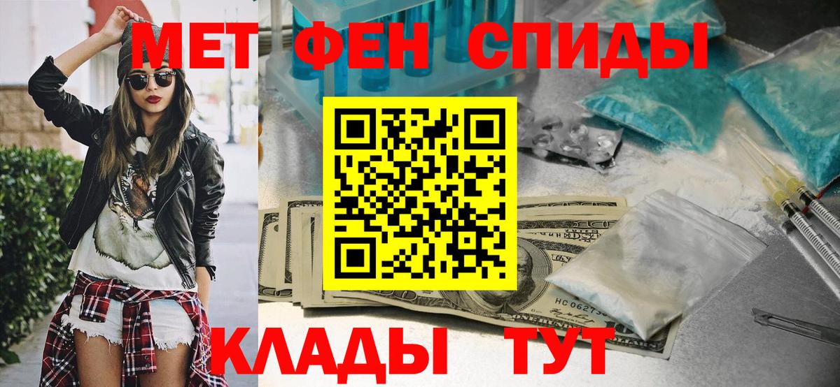 МЕТАМФЕТАМИН пудра  МЕТАМФЕТАМИН пудра  Брянск  Вход с VPN 