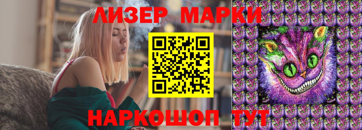 Марки 25I-NBOMe 1500мкг Брянск