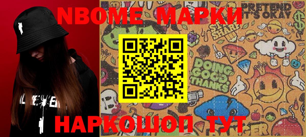 Марки NBOMe 1,8мг  Вход с VPN  Брянск  Марки NBOMe 1,8мг 