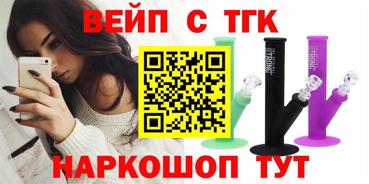 ТГК THC oil Брянск